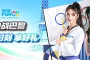 欢迎来到乐天堂fun88·(中国区)官方网站